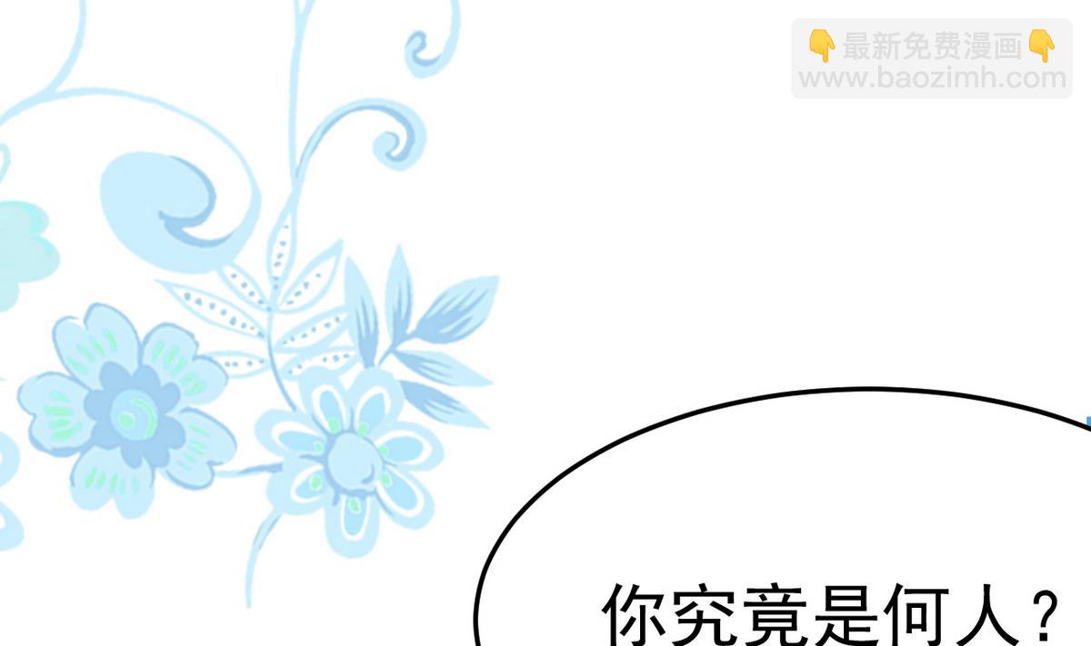 《白泽图》第9话 和我一起走吧 第16页