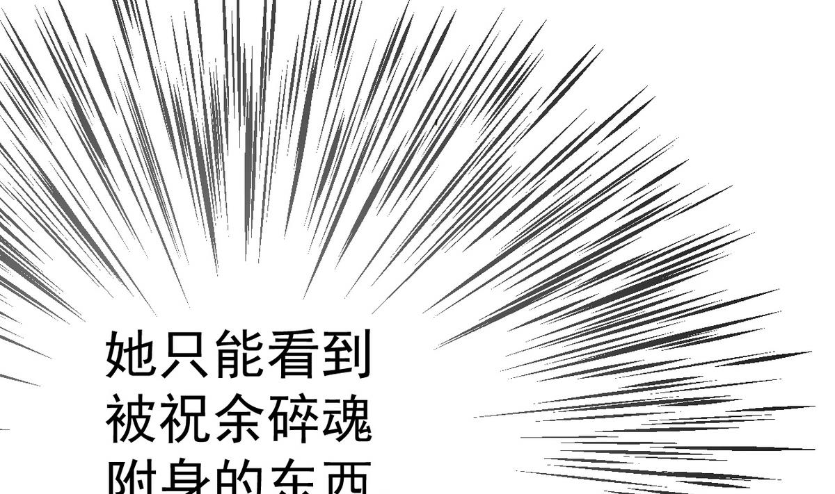 《白泽图》第9话 和我一起走吧 第26页