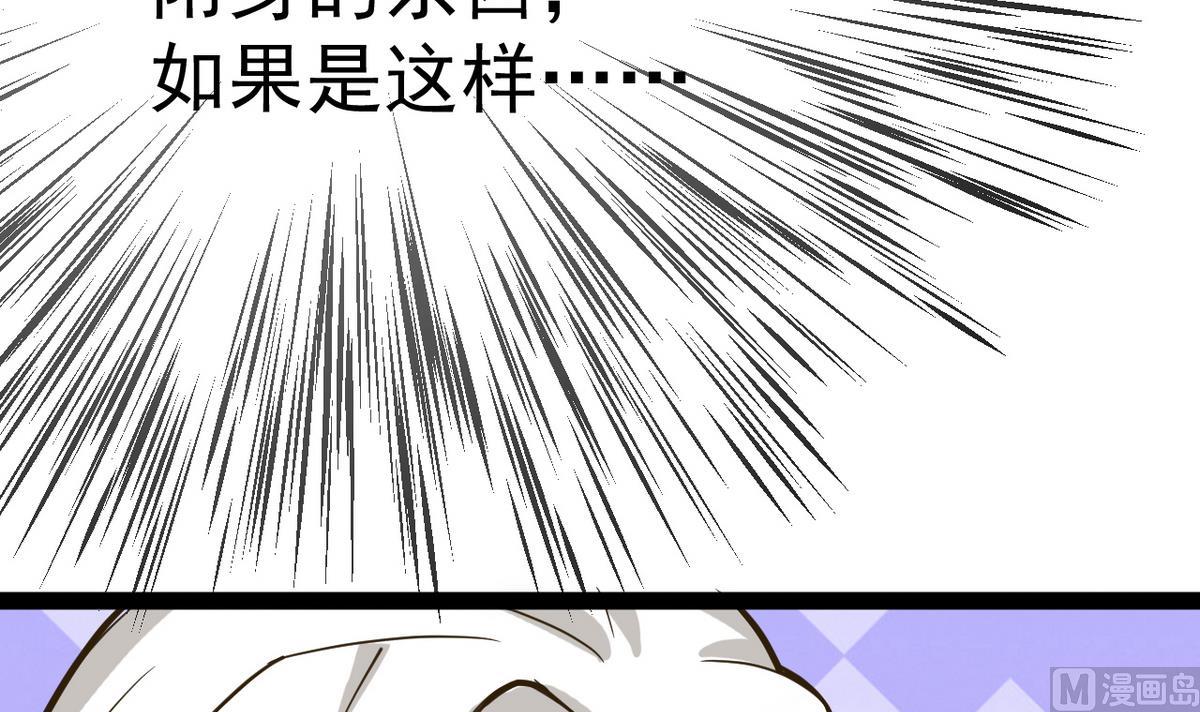 《白泽图》第9话 和我一起走吧 第27页
