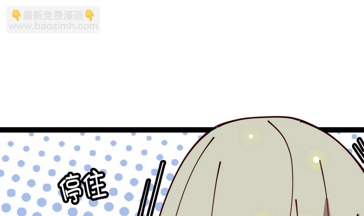 《白泽图》第9话 和我一起走吧 第34页