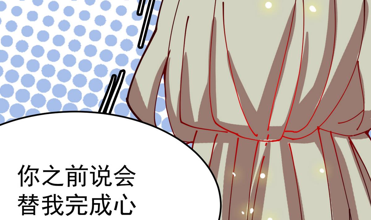《白泽图》第9话 和我一起走吧 第35页