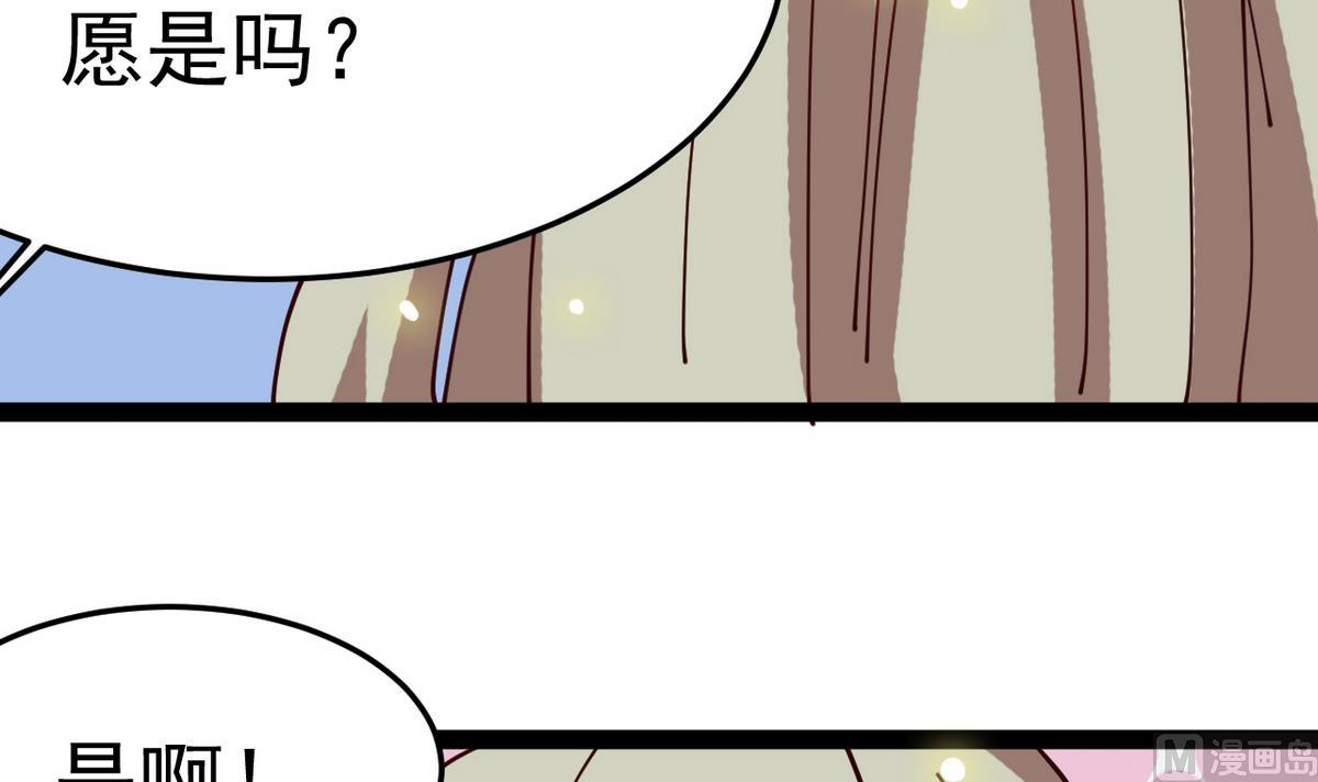 《白泽图》第9话 和我一起走吧 第36页