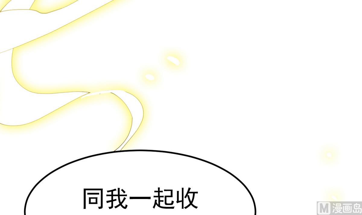 《白泽图》第9话 和我一起走吧 第39页