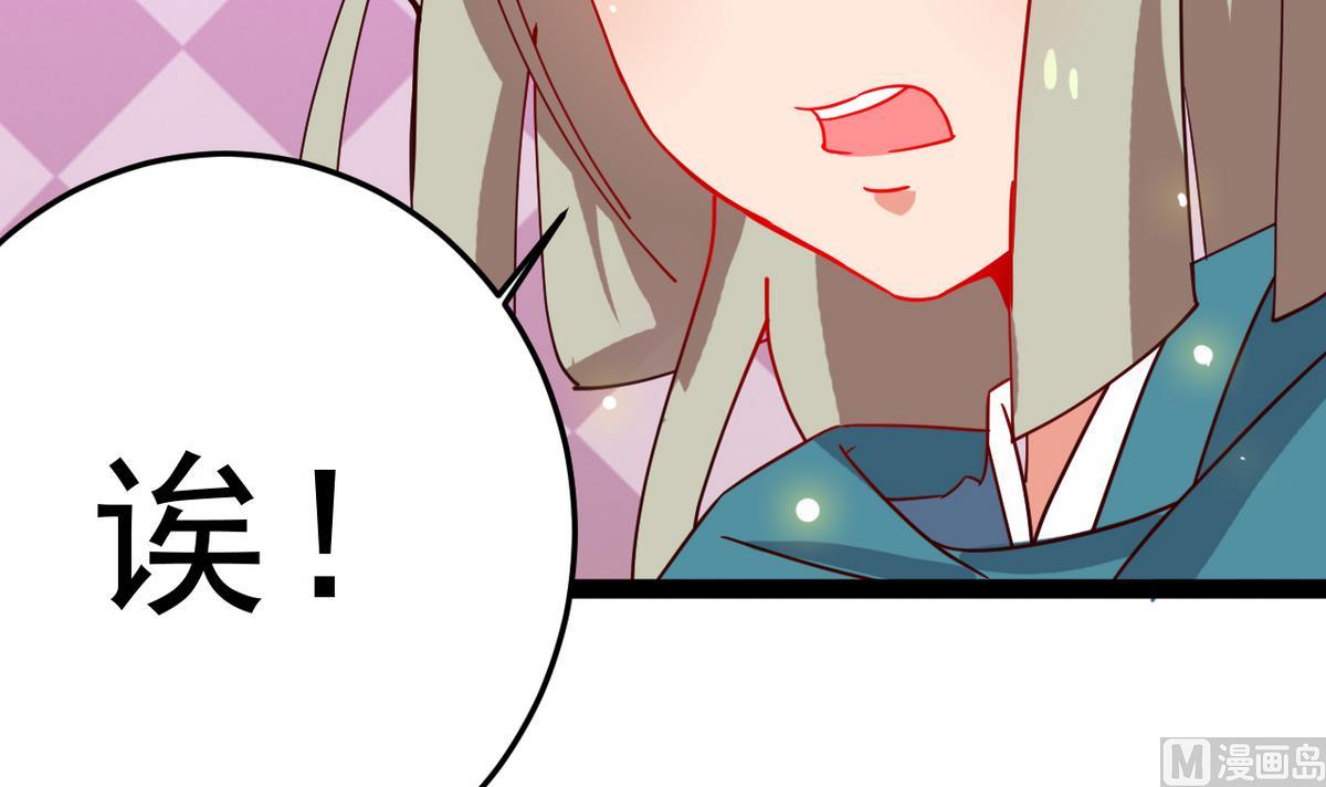 《白泽图》第9话 和我一起走吧 第48页
