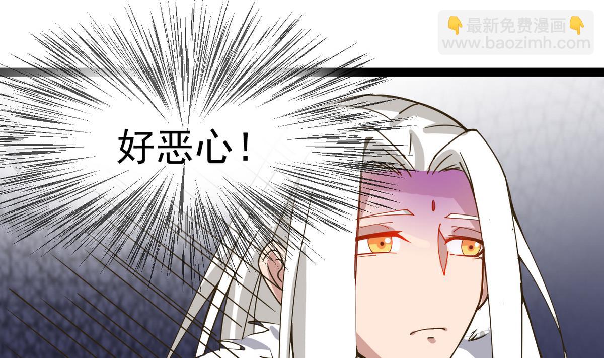 《白泽图》第9话 和我一起走吧 第8页