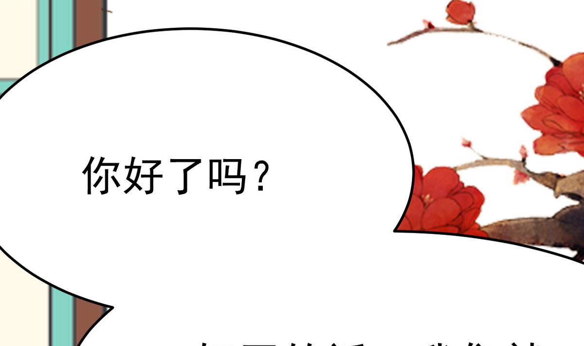 《白泽图》第16话 店里有脏东西！ 第16页
