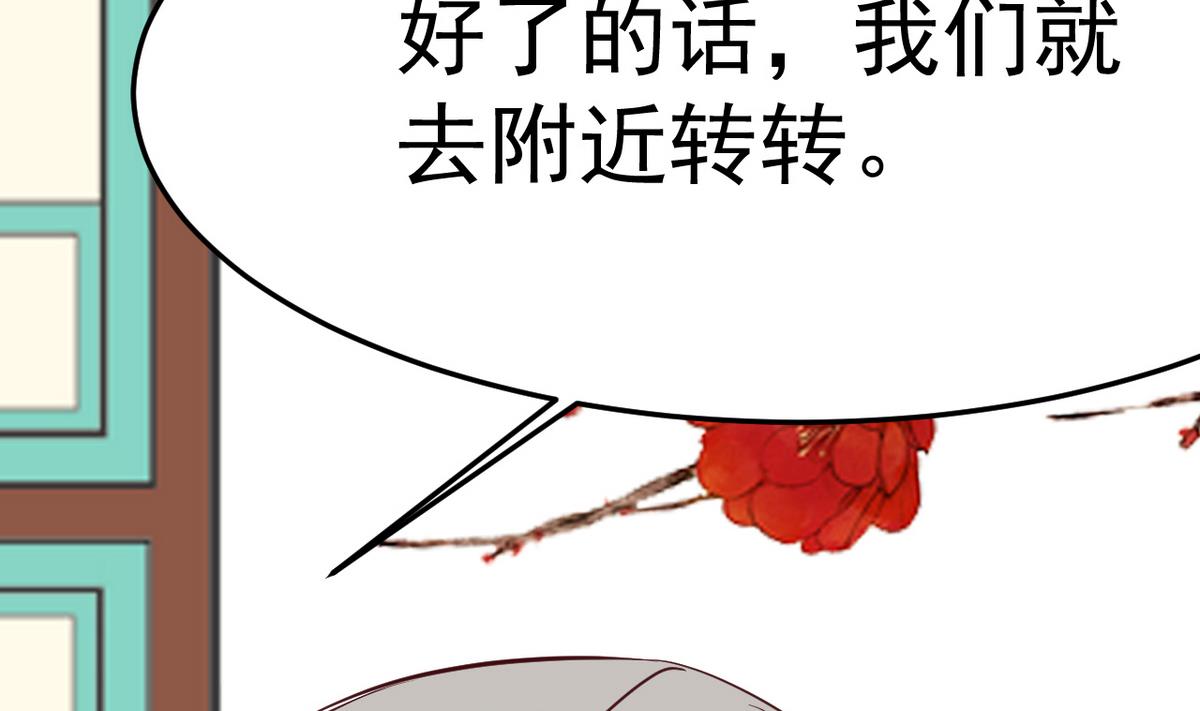 《白泽图》第16话 店里有脏东西！ 第17页