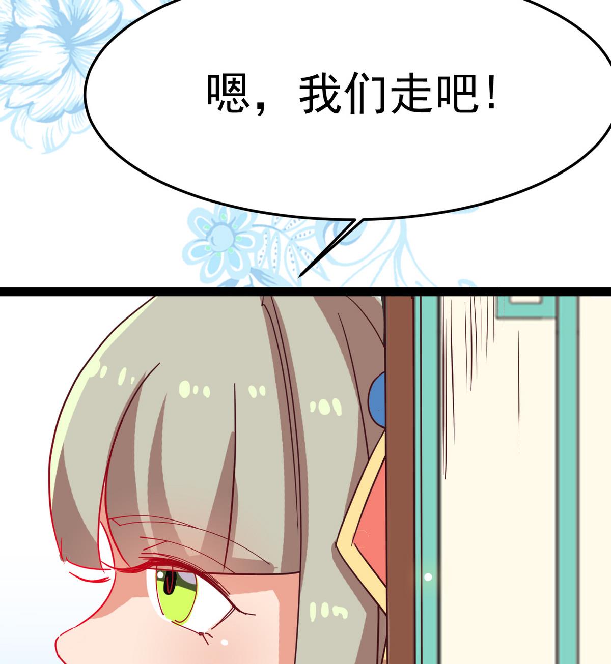 《白泽图》第16话 店里有脏东西！ 第25页