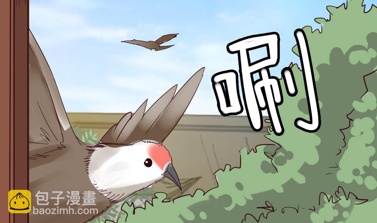 《白泽图》第16话 店里有脏东西！ 第29页