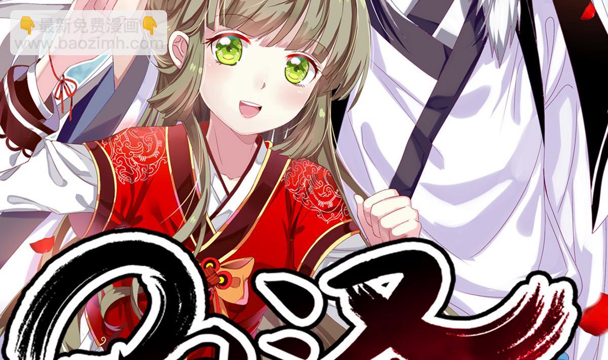 《白泽图》第16话 店里有脏东西！ 第2页