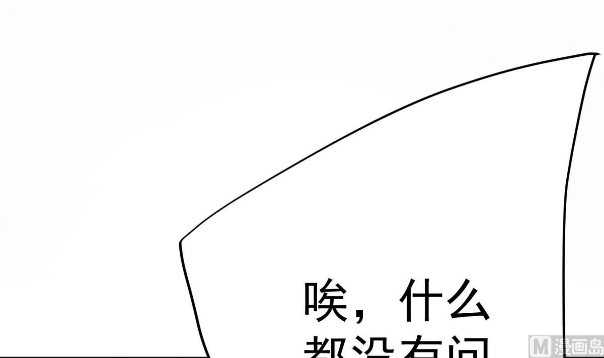 《白泽图》第16话 店里有脏东西！ 第39页