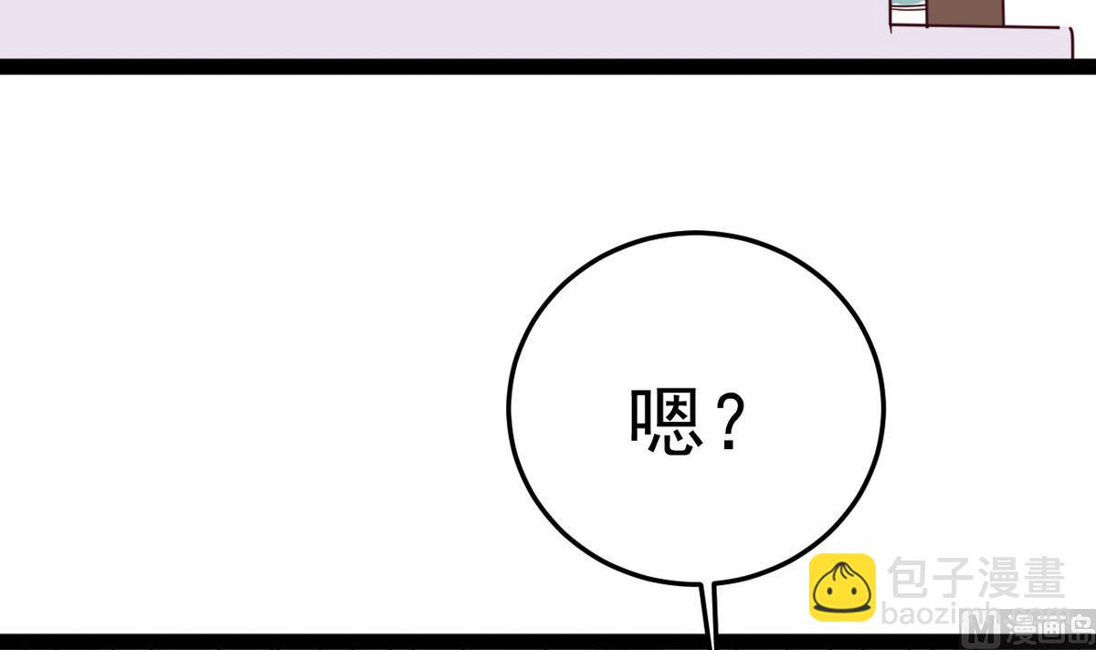 《白泽图》第16话 店里有脏东西！ 第45页