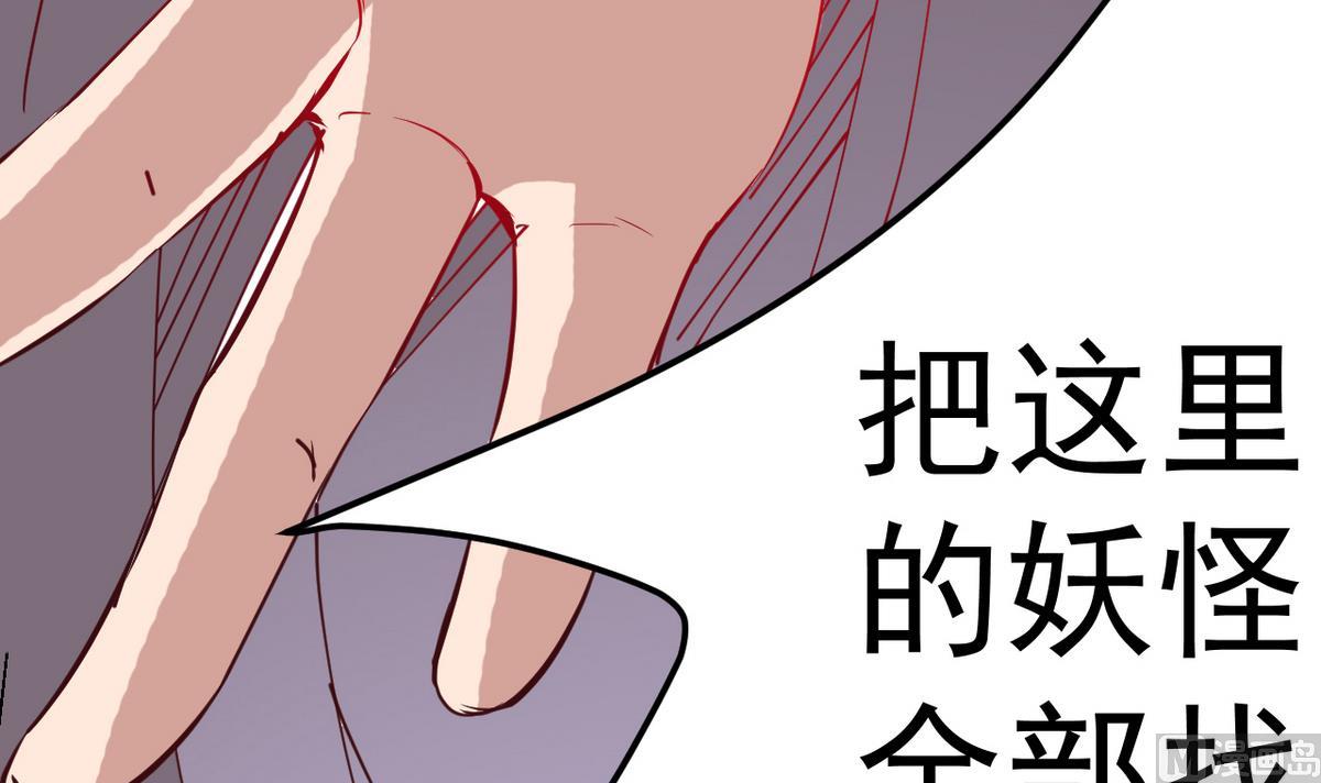 《白泽图》第15话 此人怕是脑袋不清醒 第15页