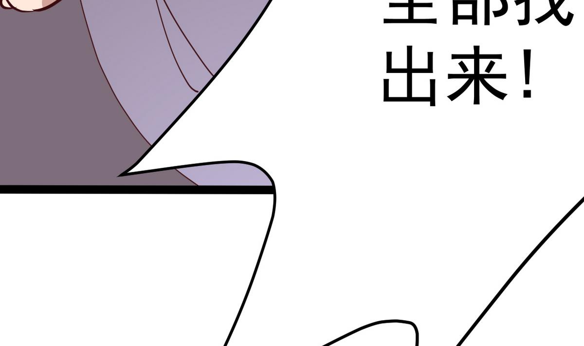 《白泽图》第15话 此人怕是脑袋不清醒 第16页