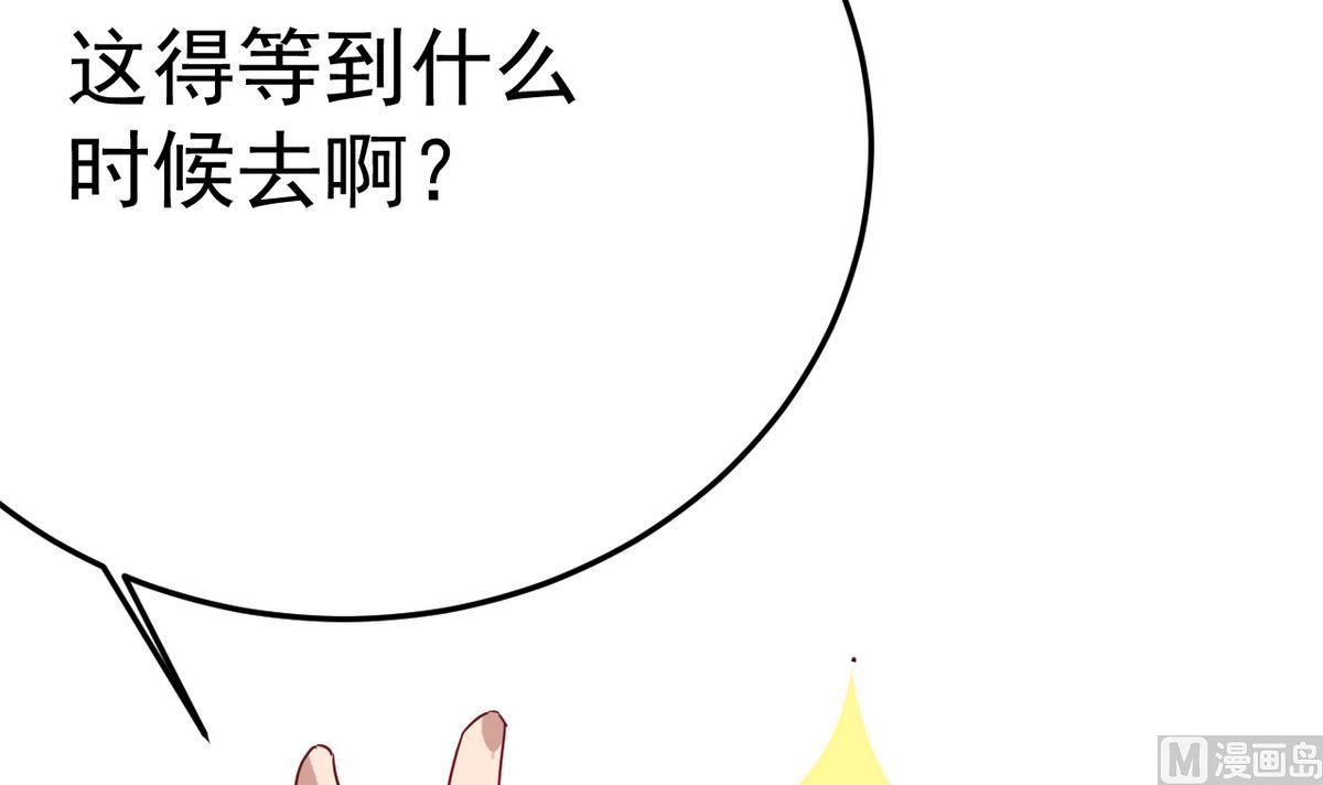 《白泽图》第15话 此人怕是脑袋不清醒 第18页