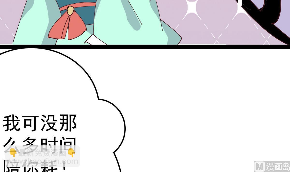 《白泽图》第15话 此人怕是脑袋不清醒 第21页