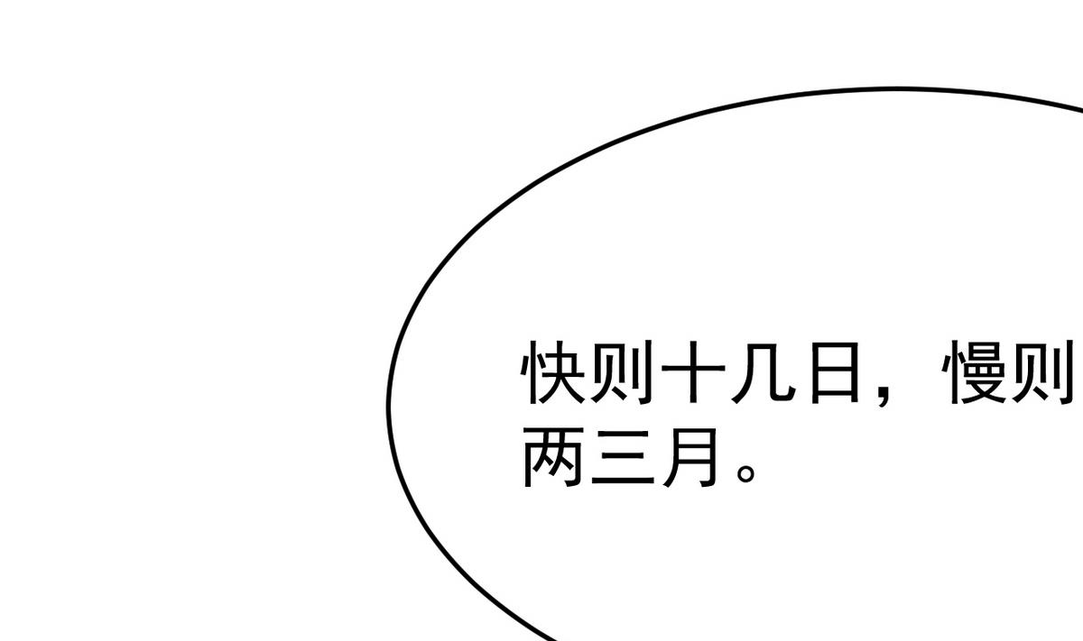 《白泽图》第15话 此人怕是脑袋不清醒 第23页
