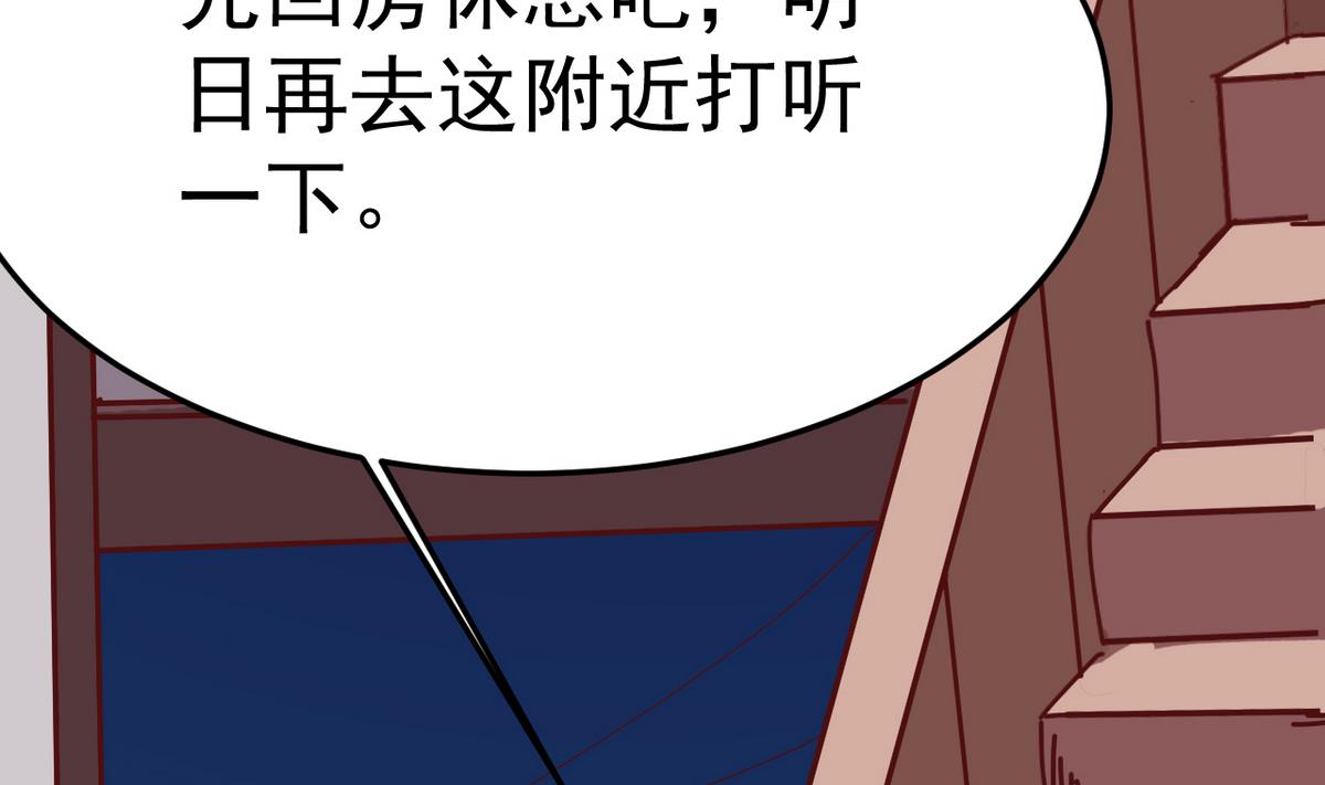 《白泽图》第15话 此人怕是脑袋不清醒 第32页