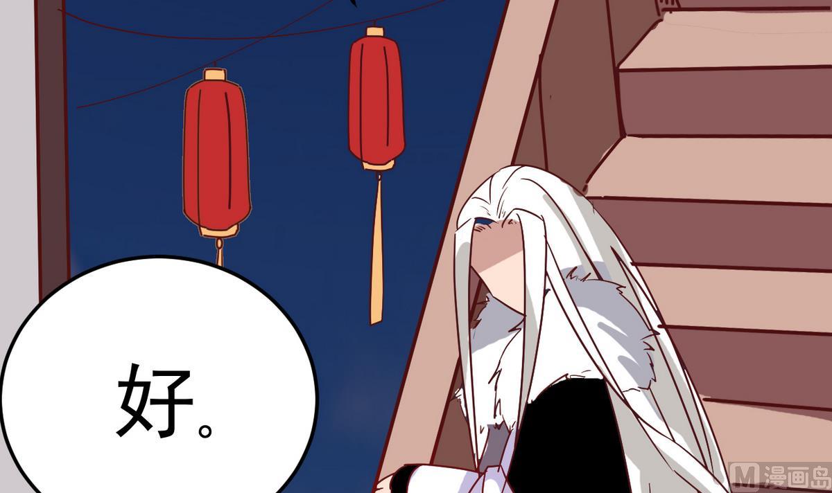 《白泽图》第15话 此人怕是脑袋不清醒 第33页