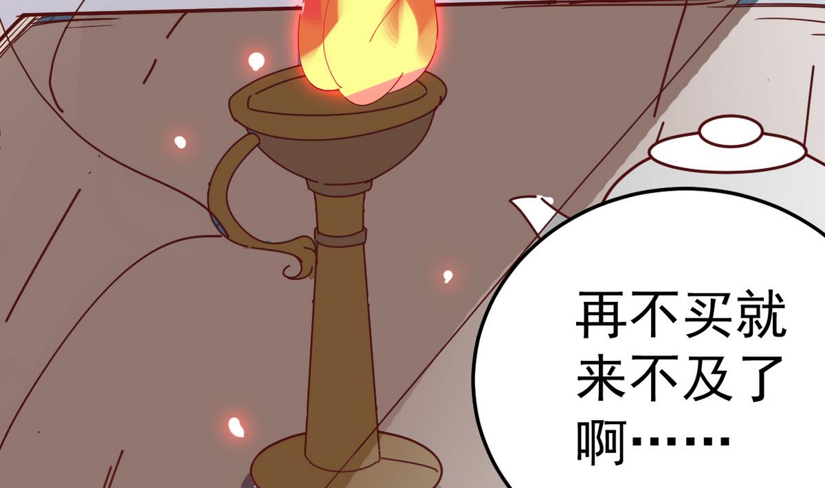 《白泽图》第15话 此人怕是脑袋不清醒 第40页