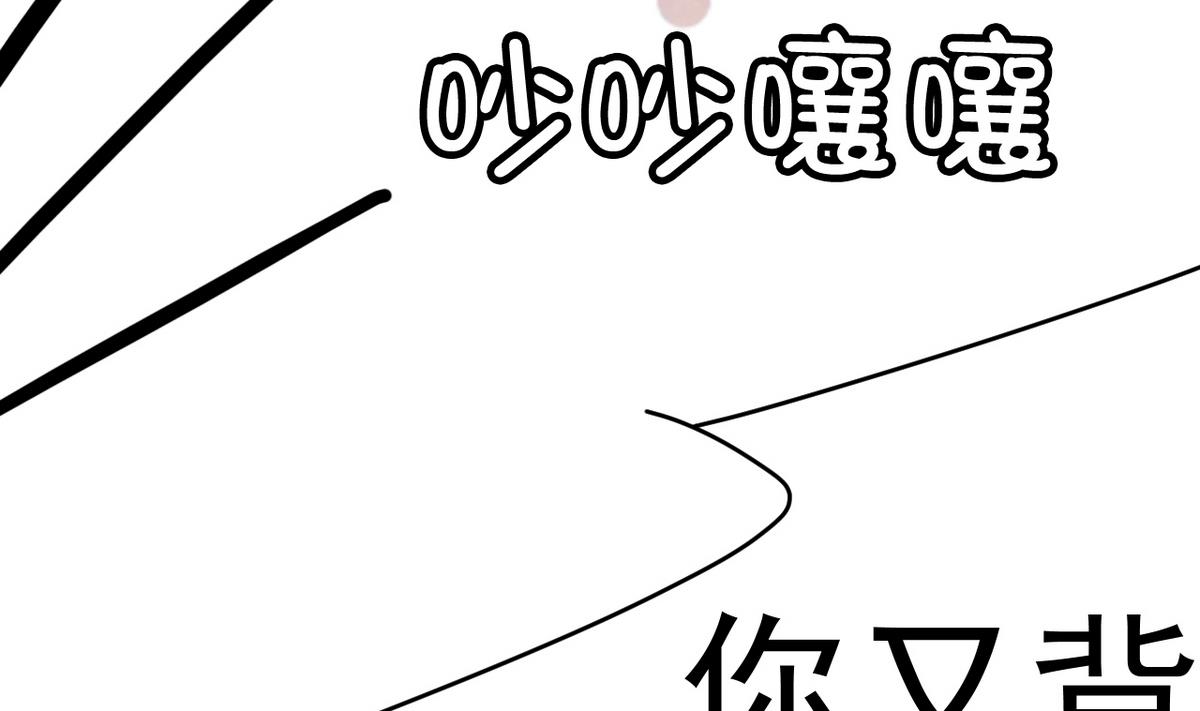 《白泽图》第15话 此人怕是脑袋不清醒 第46页