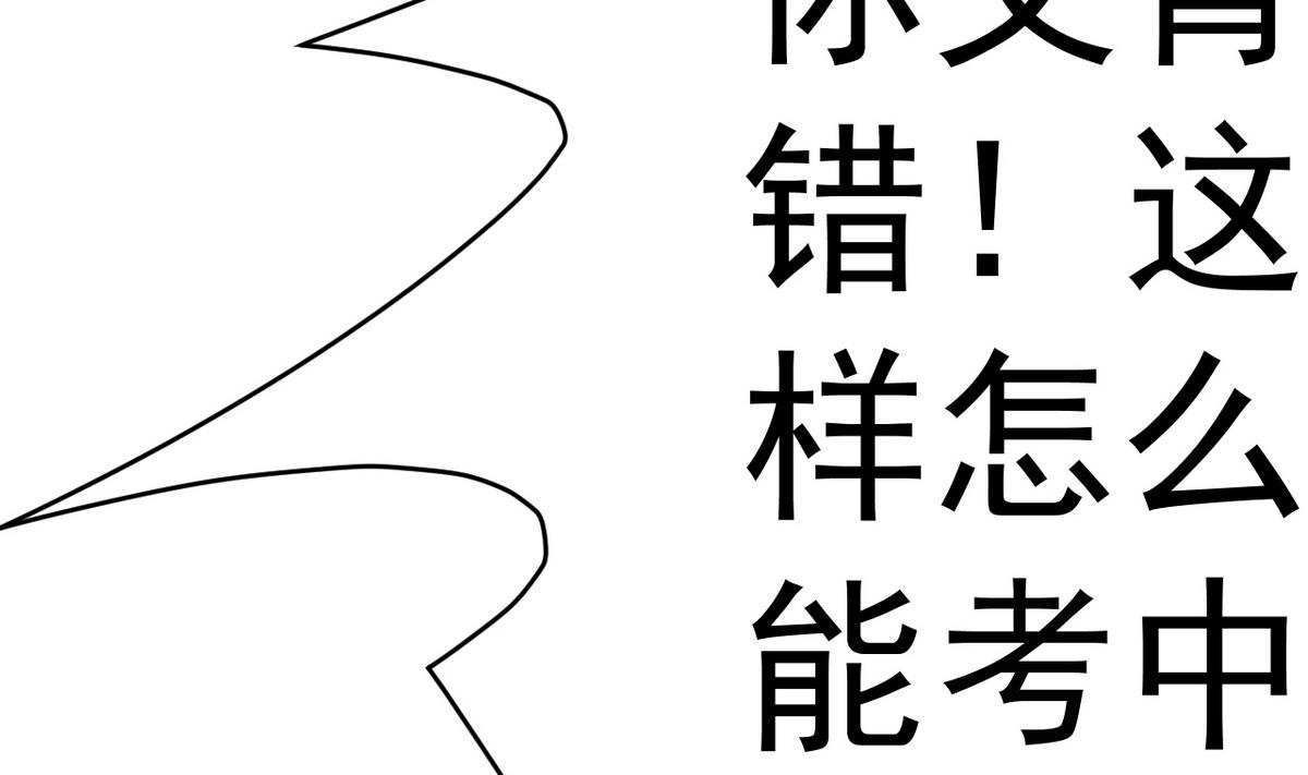 《白泽图》第15话 此人怕是脑袋不清醒 第47页