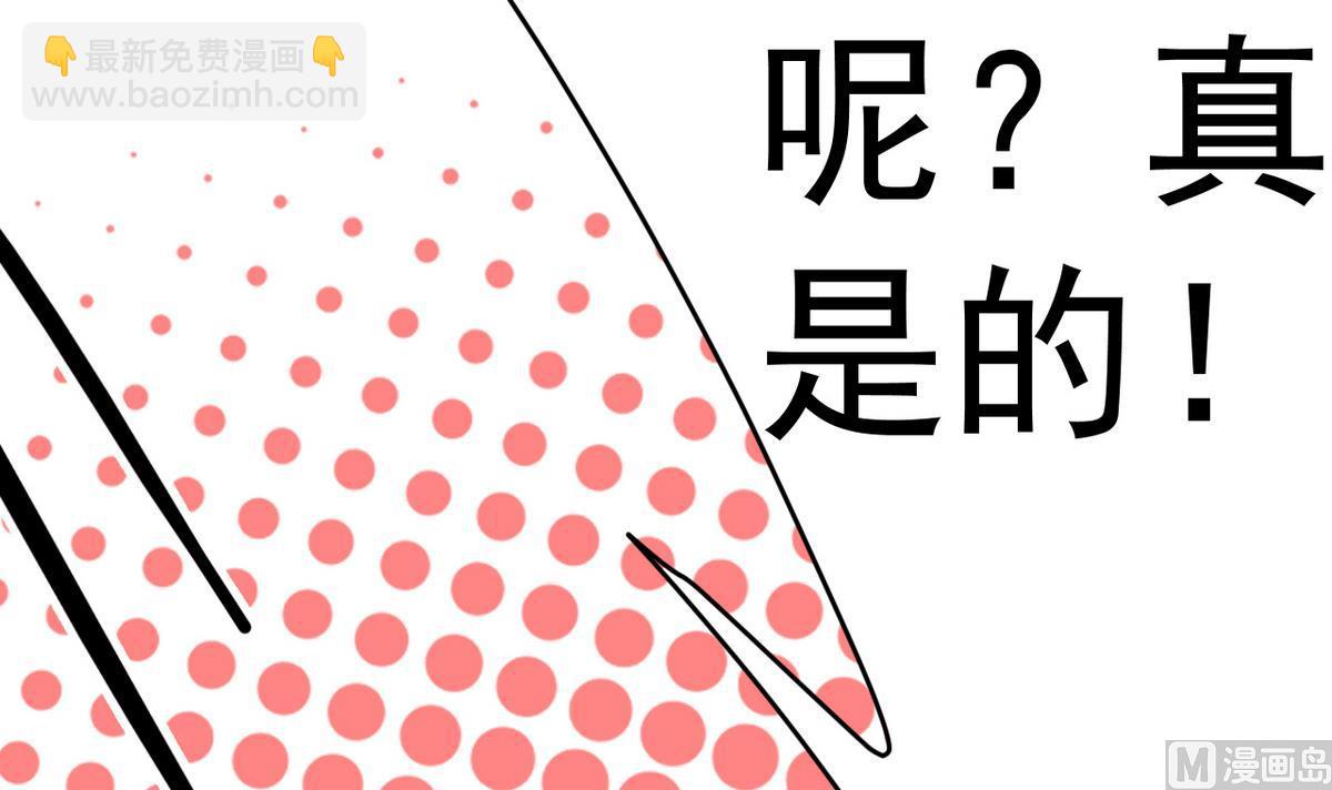 《白泽图》第15话 此人怕是脑袋不清醒 第48页
