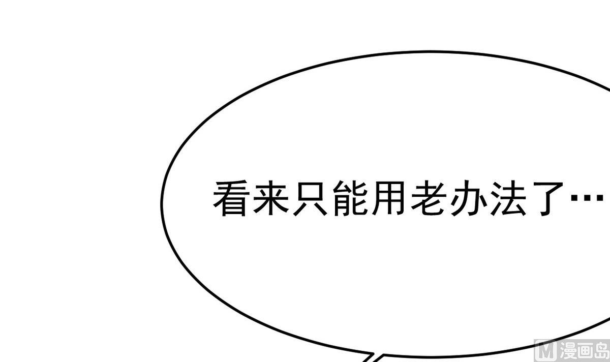《白泽图》第15话 此人怕是脑袋不清醒 第6页