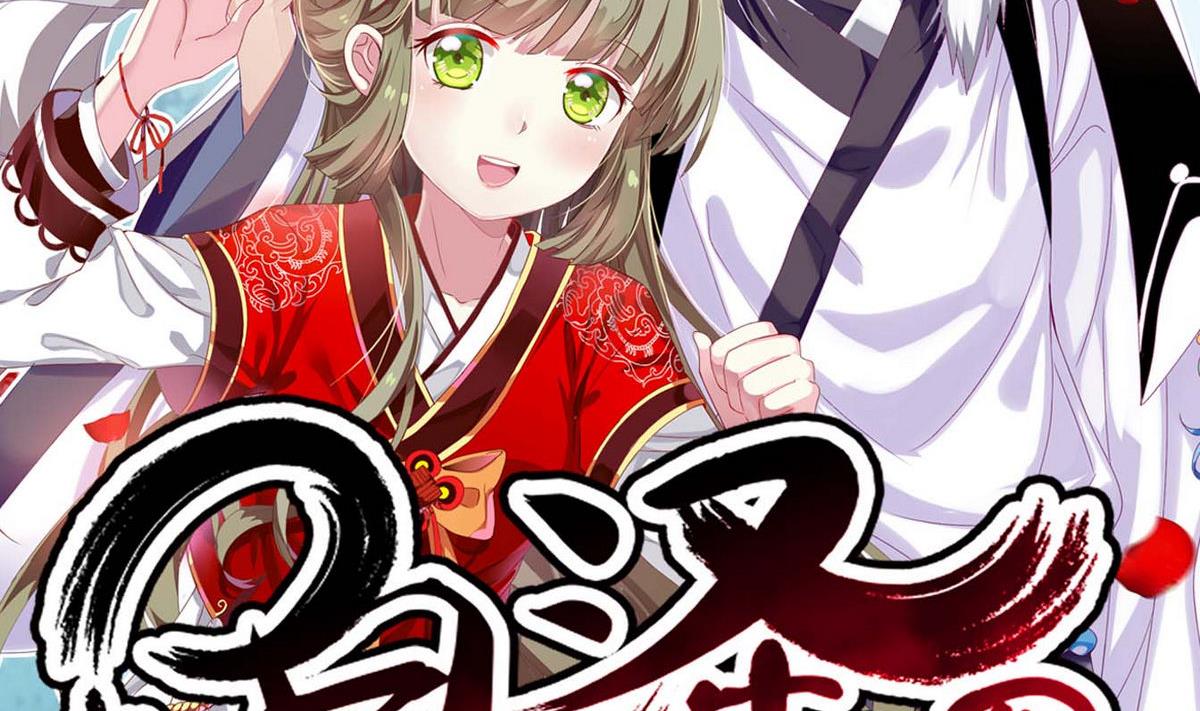《白泽图》第14话 夜探客栈 第2页