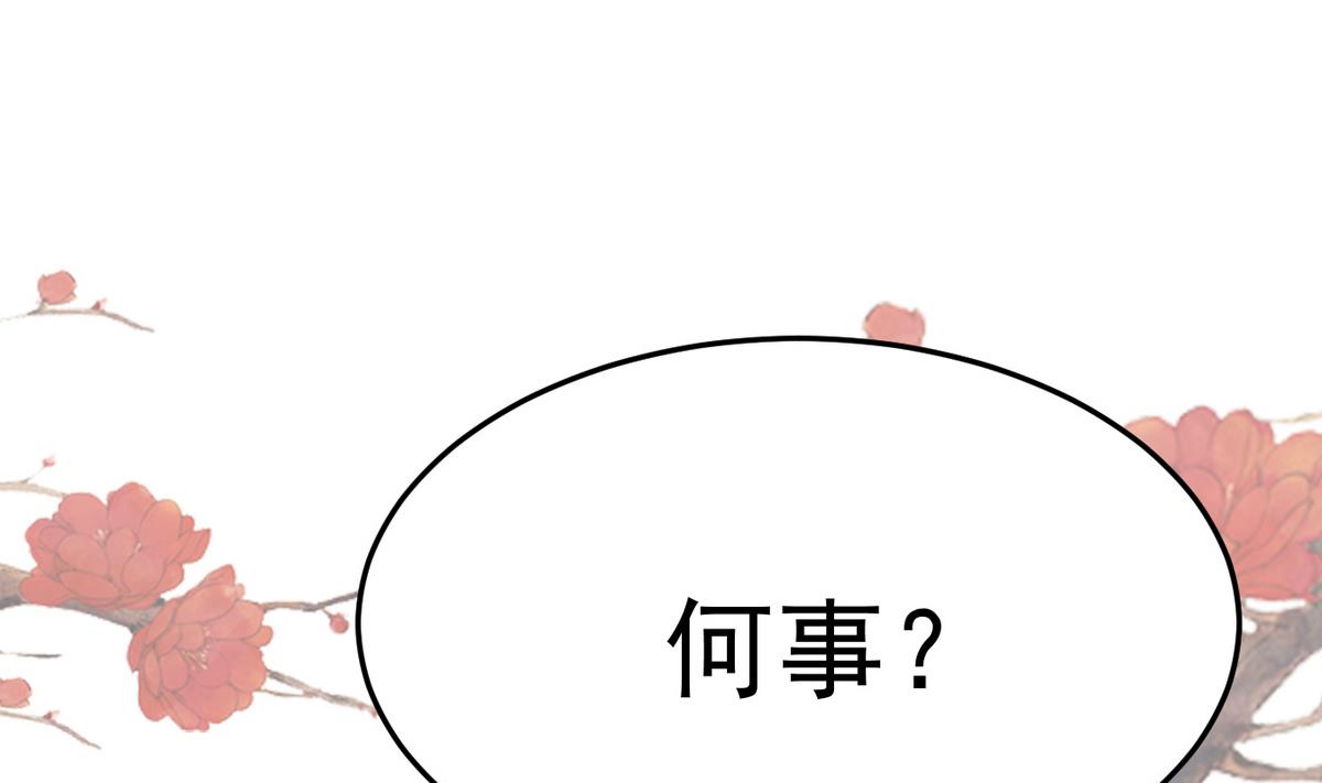 《白泽图》第14话 夜探客栈 第31页