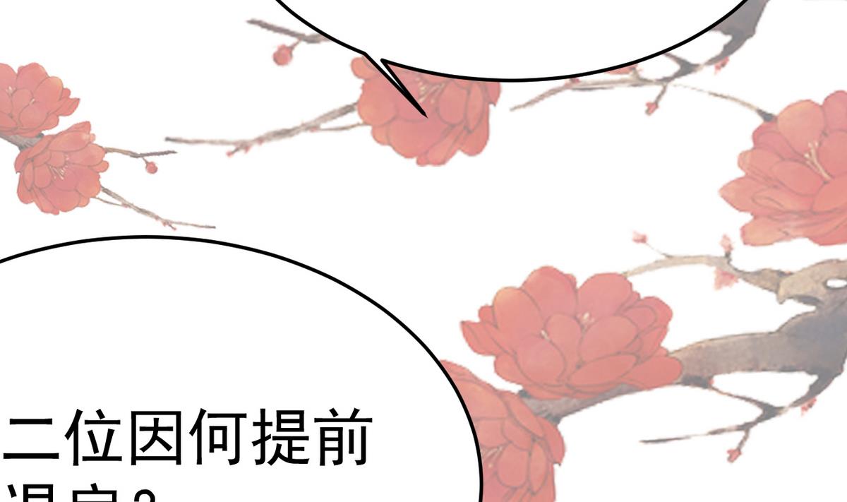 《白泽图》第14话 夜探客栈 第32页