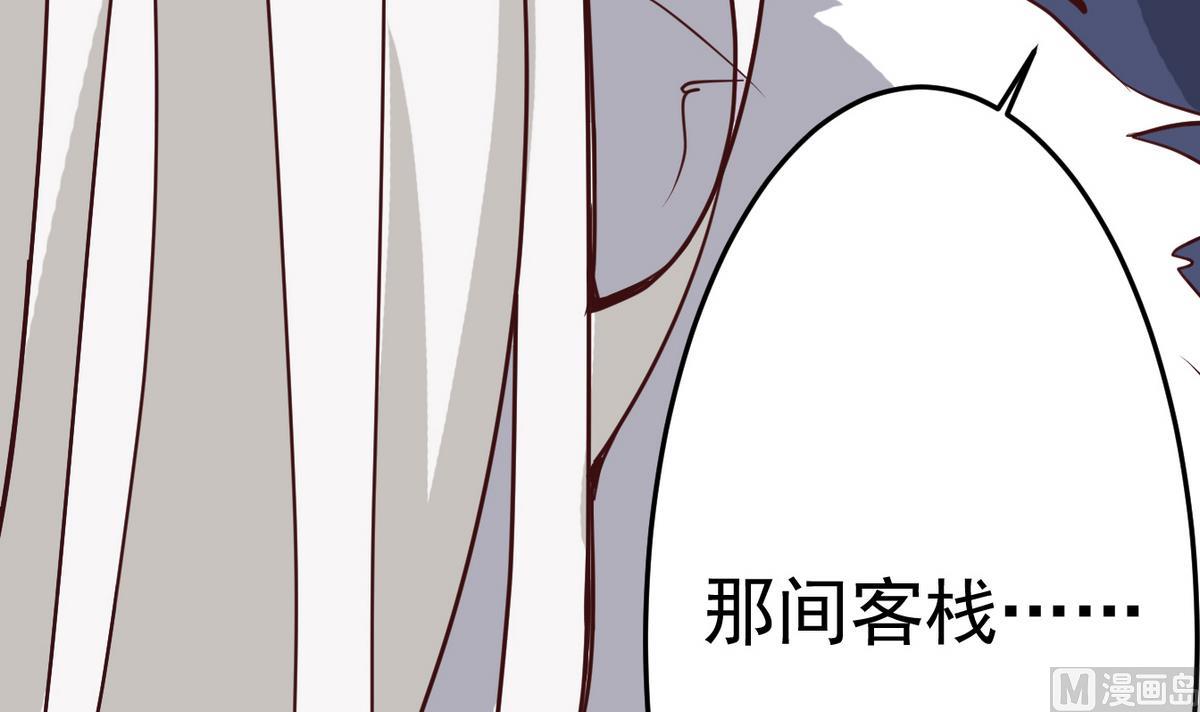 《白泽图》第14话 夜探客栈 第36页
