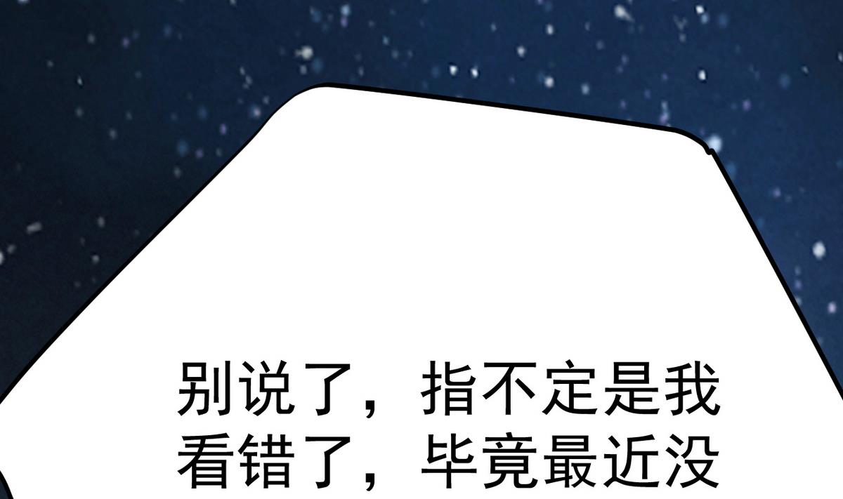 《白泽图》第14话 夜探客栈 第38页