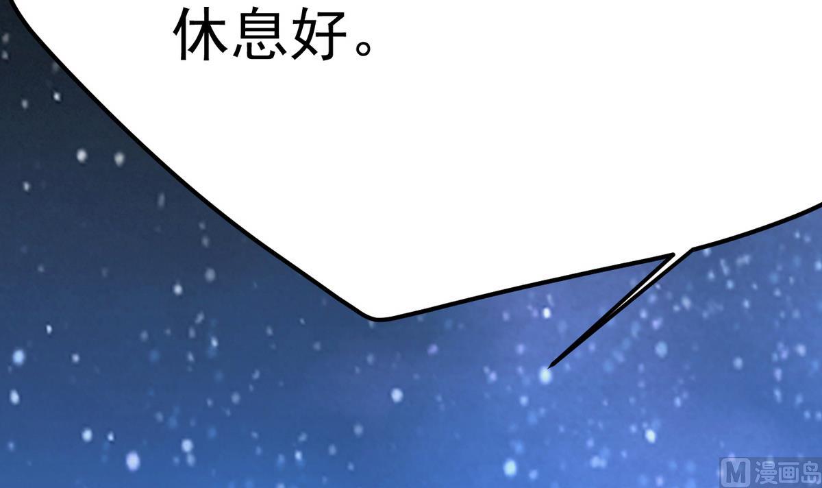 《白泽图》第14话 夜探客栈 第39页