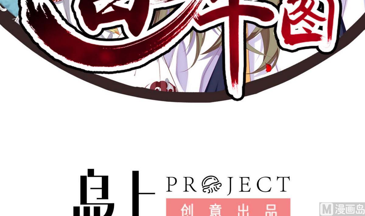 《白泽图》第14话 夜探客栈 第3页