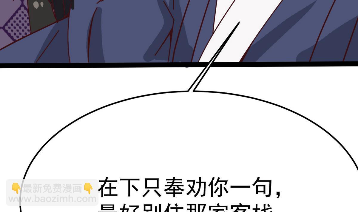 《白泽图》第14话 夜探客栈 第50页