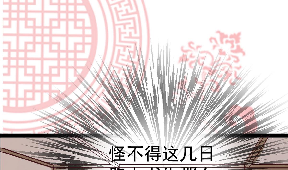 《白泽图》第13话 煺房事件 第14页