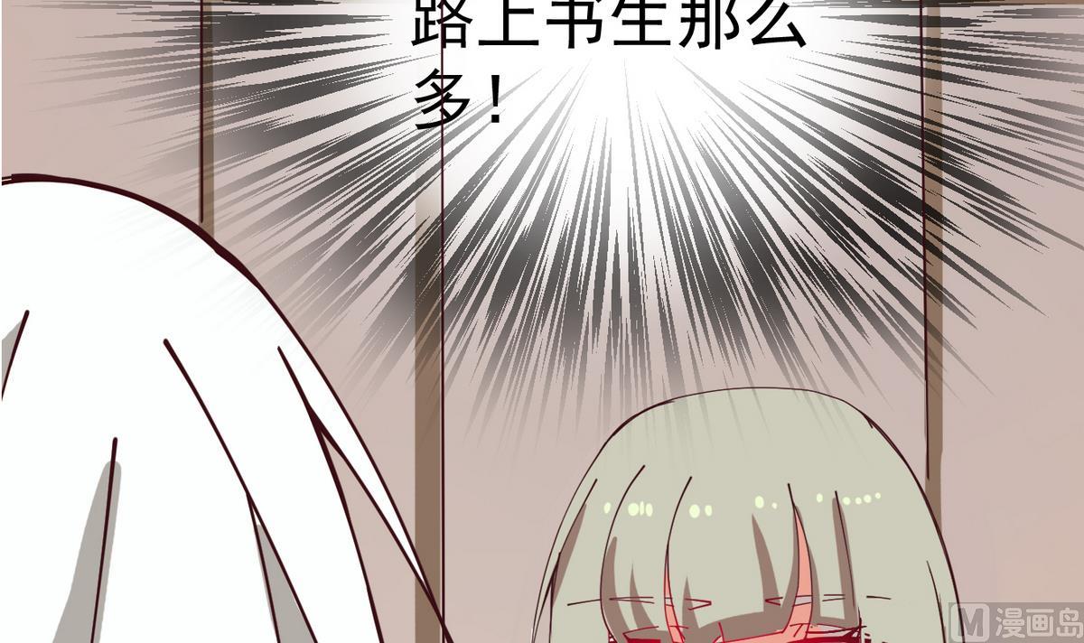 《白泽图》第13话 煺房事件 第15页