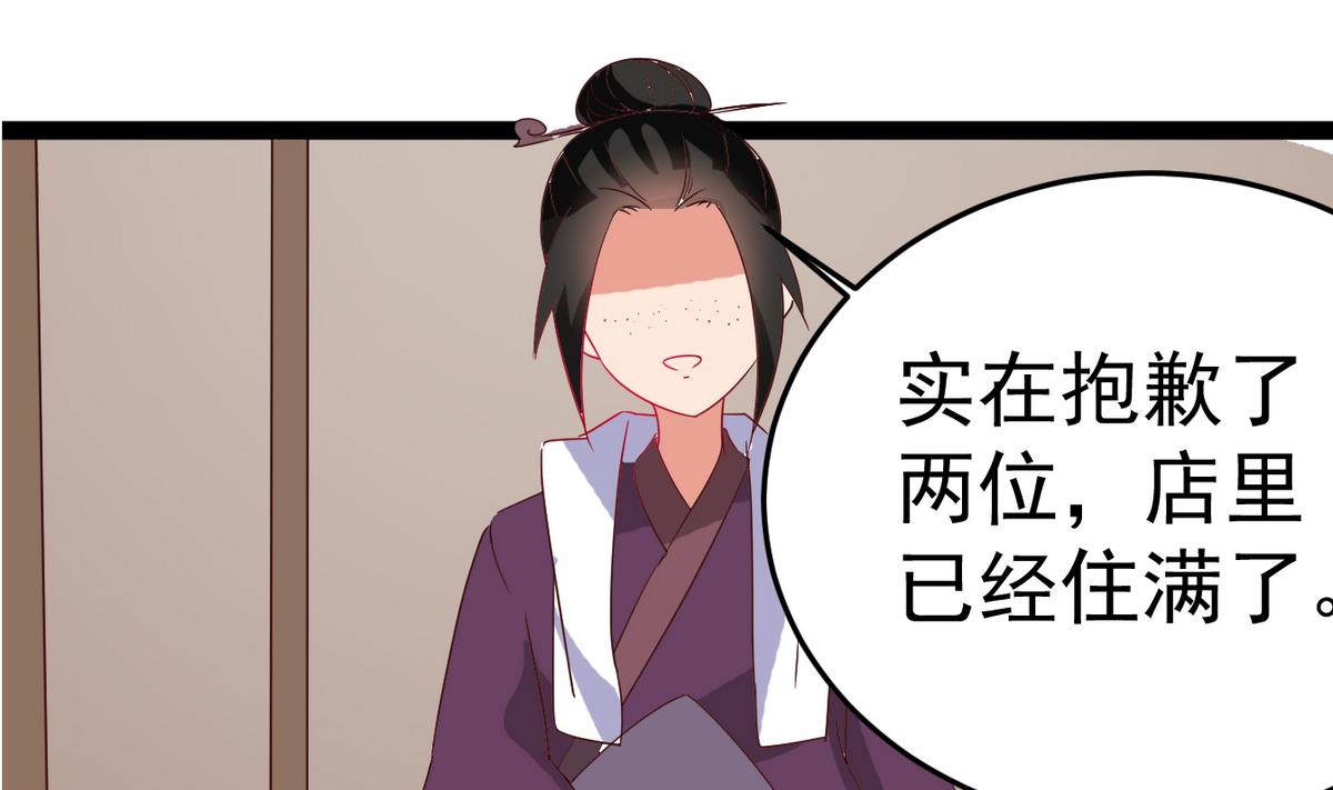 《白泽图》第13话 煺房事件 第19页