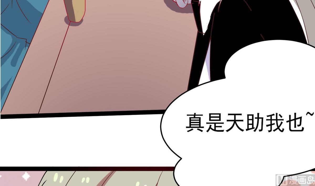 《白泽图》第13话 煺房事件 第21页