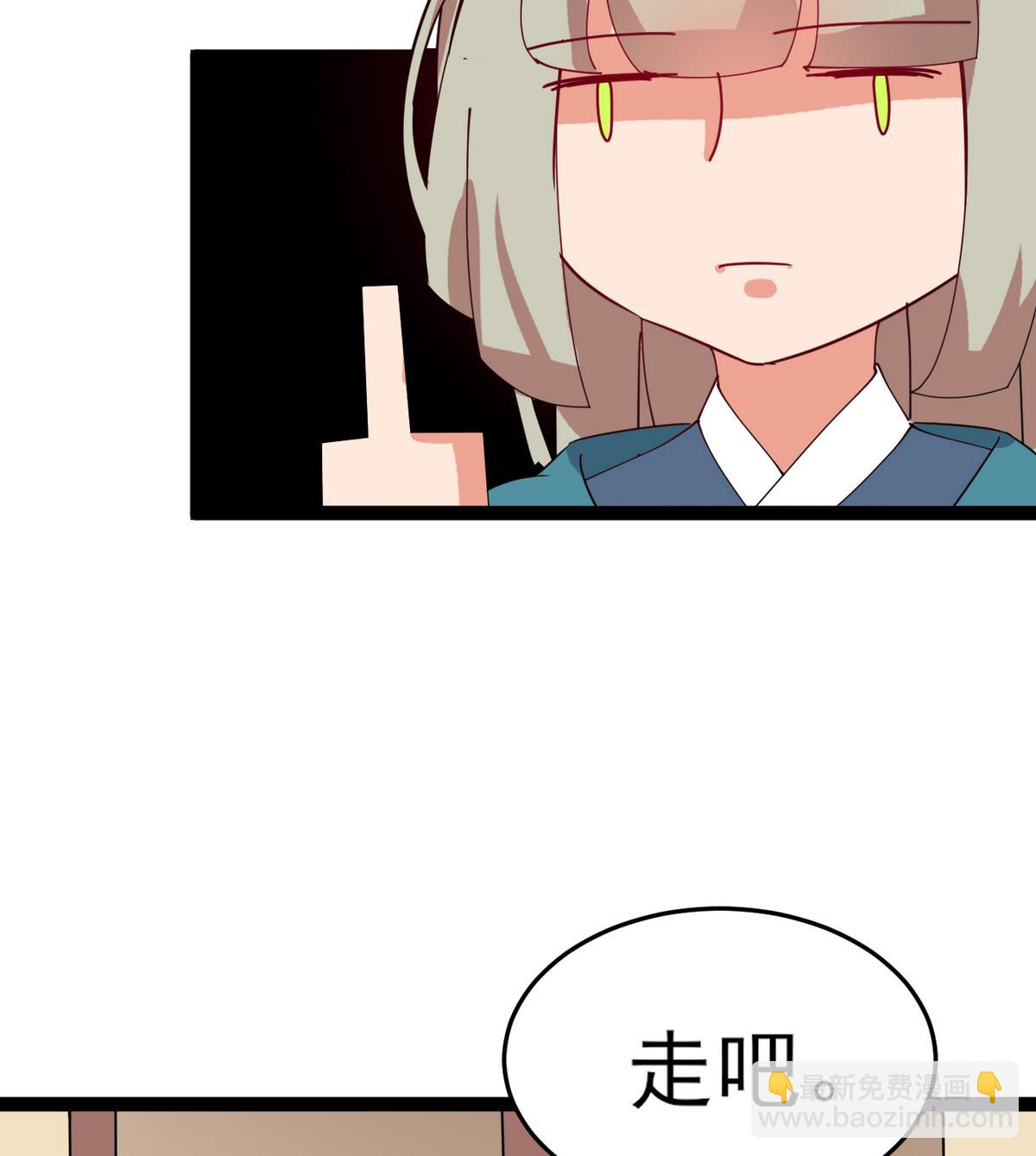 《白泽图》第13话 煺房事件 第26页