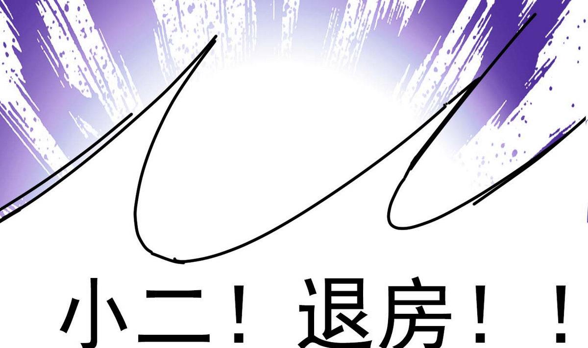 《白泽图》第13话 煺房事件 第28页