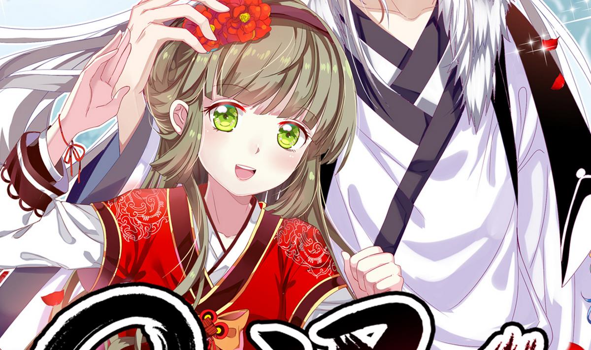 《白泽图》第13话 煺房事件 第2页