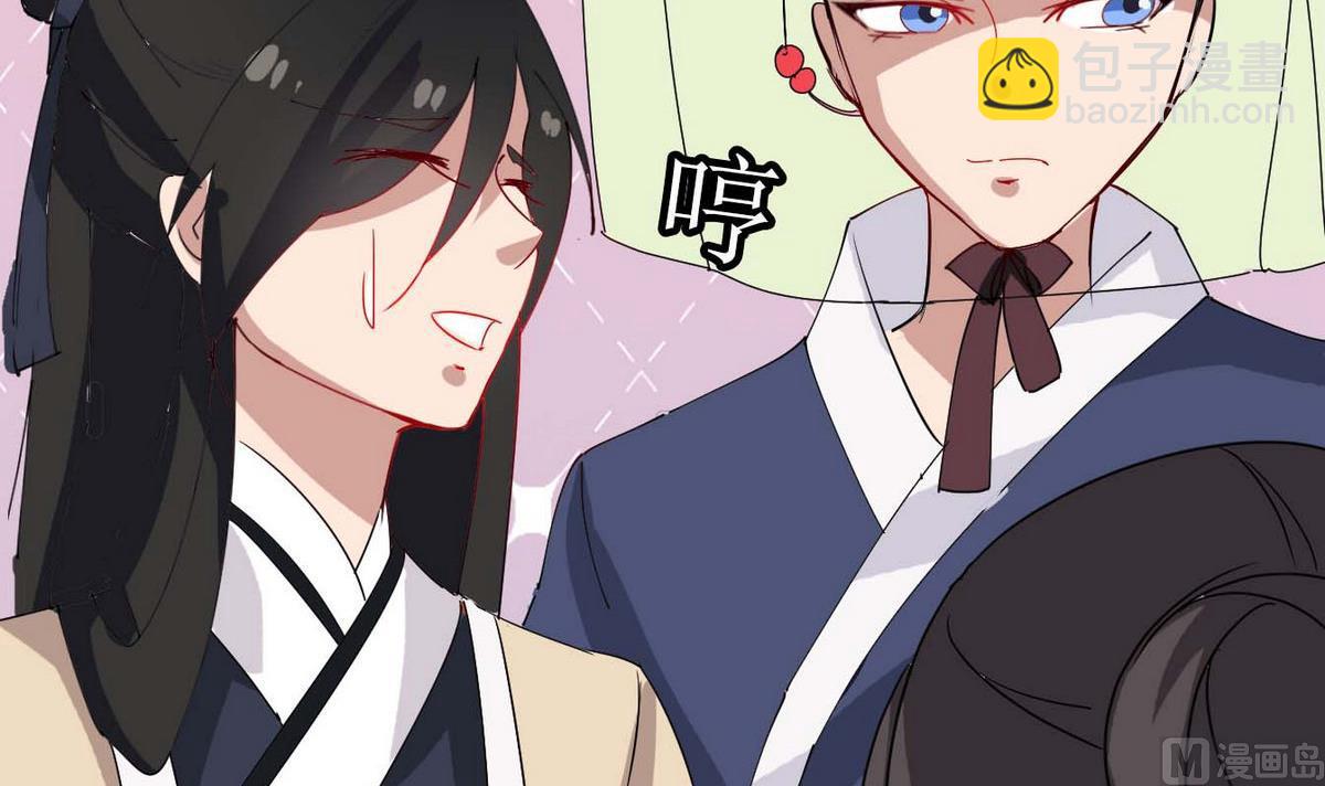 《白泽图》第13话 煺房事件 第33页