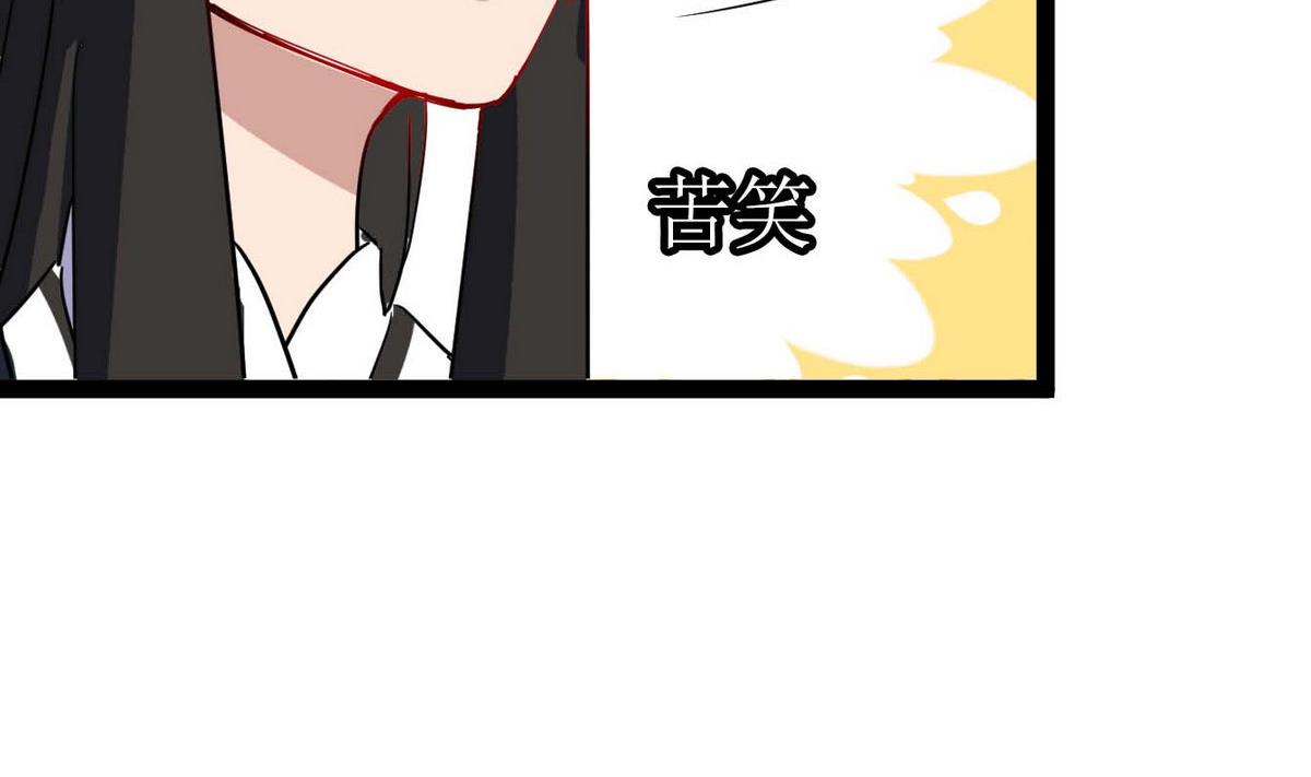 《白泽图》第13话 煺房事件 第37页
