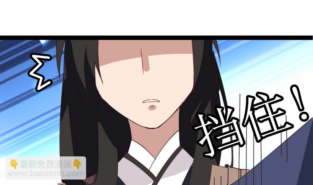 《白泽图》第13话 煺房事件 第38页