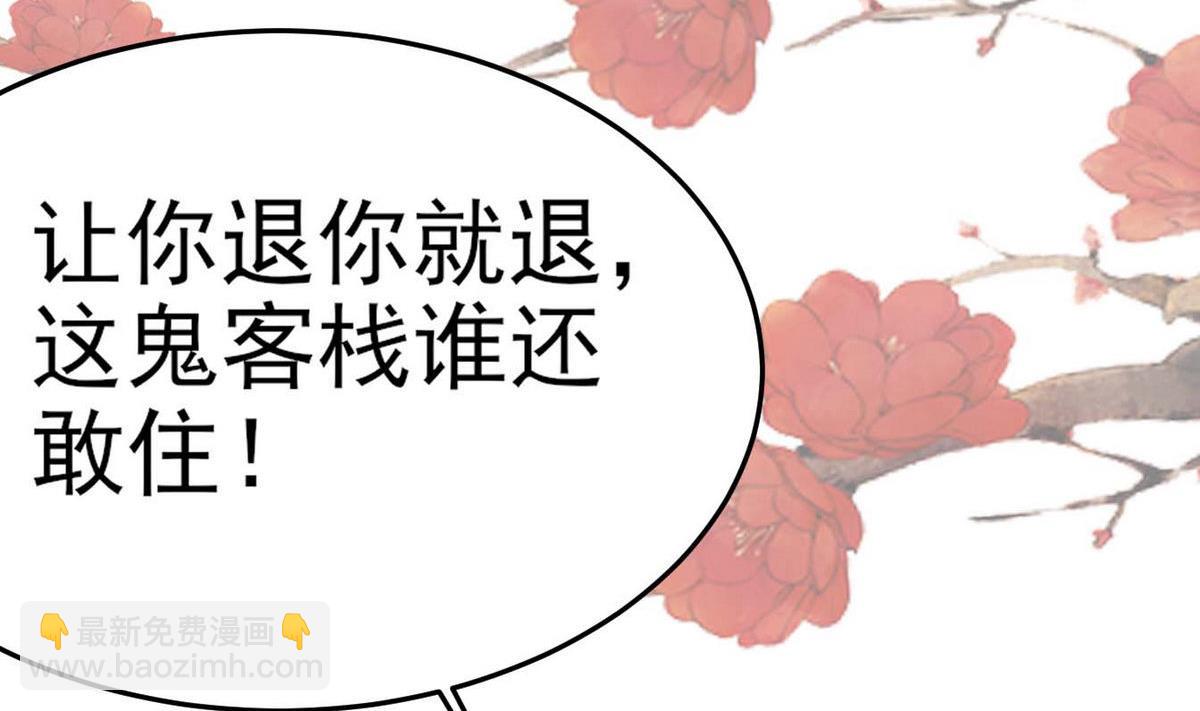 《白泽图》第13话 煺房事件 第41页