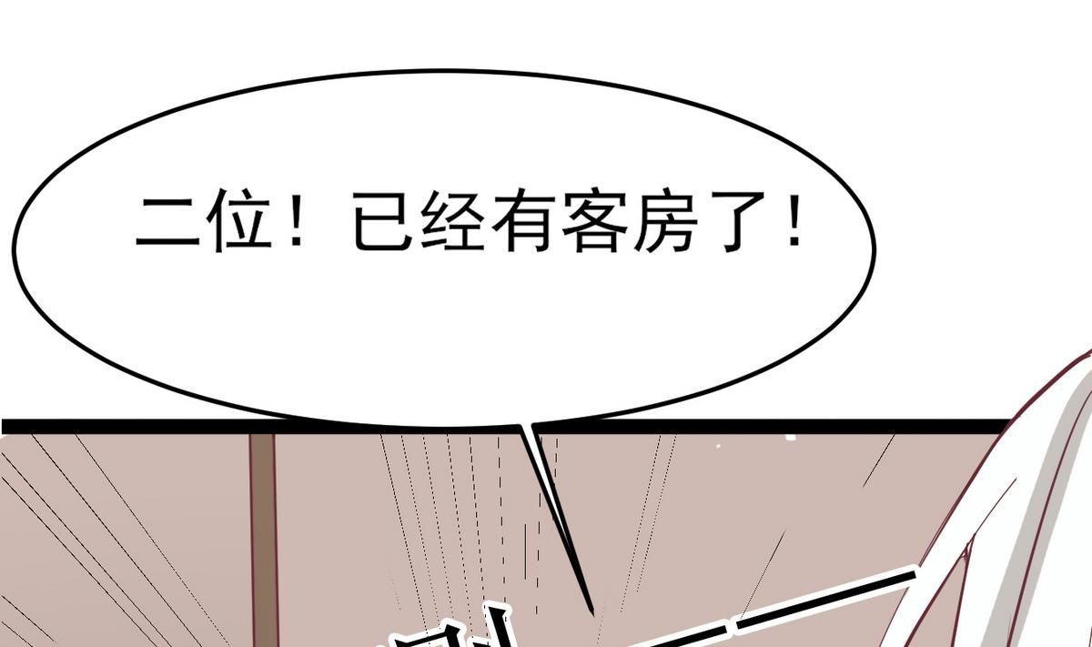 《白泽图》第13话 煺房事件 第49页