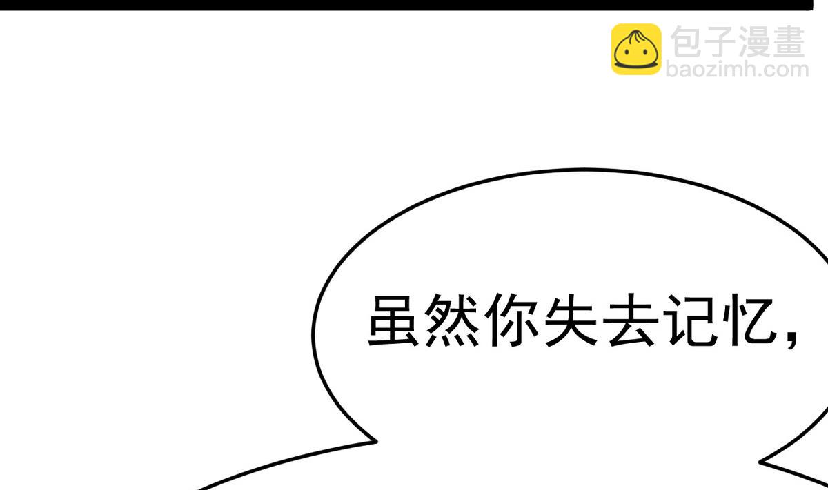 《白泽图》第20话 不管如何我等你 第10页