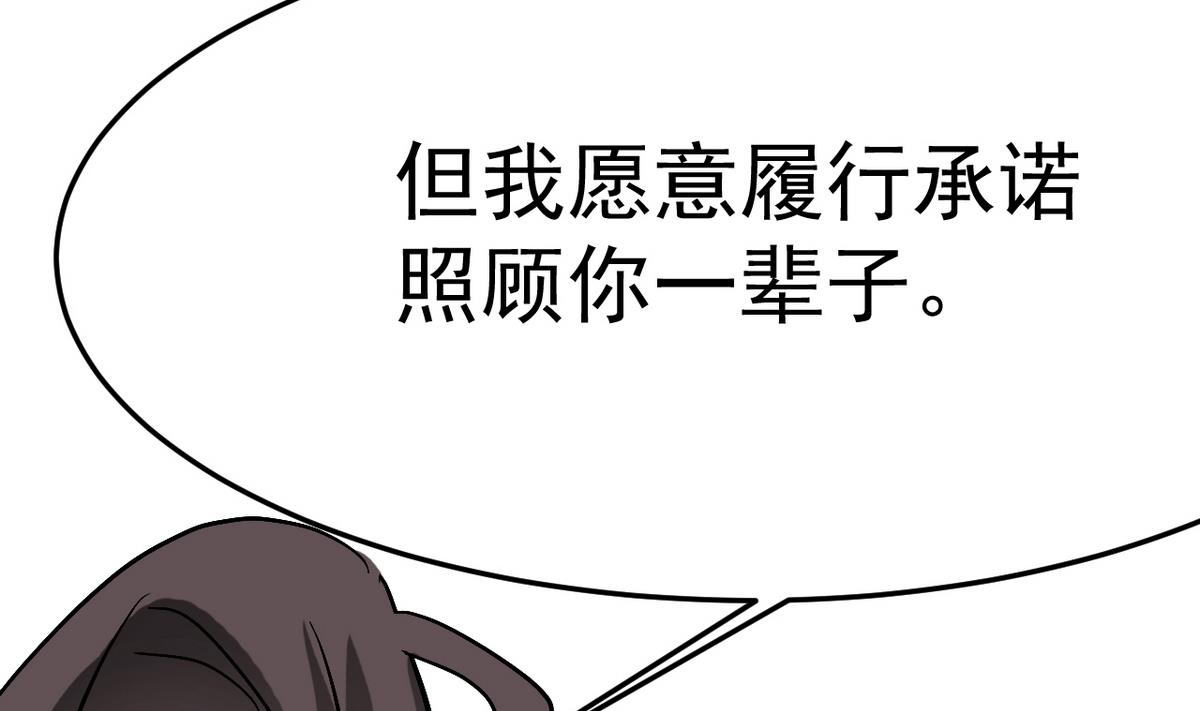 《白泽图》第20话 不管如何我等你 第11页